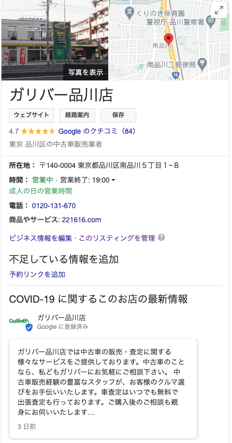 グーグル検索　Googleチェックしてください！01