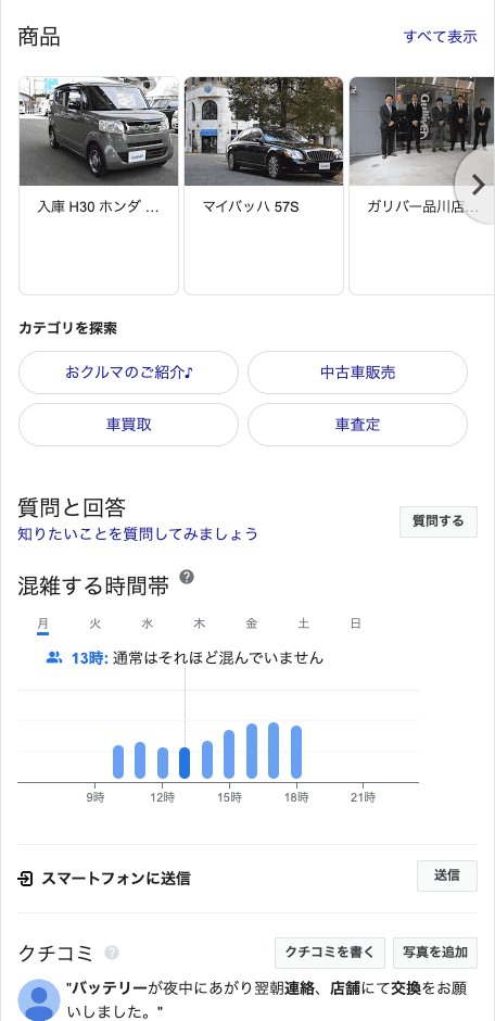 グーグル検索　Googleチェックしてください！02