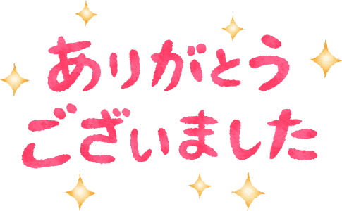 ♡3連休のご来店誠にありがとうございました♡01