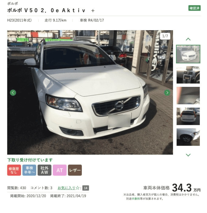 フリマ掲載車両のご紹介 車買取販売ならガリバー天白島田店の中古車新着情報 G 中古車のガリバー