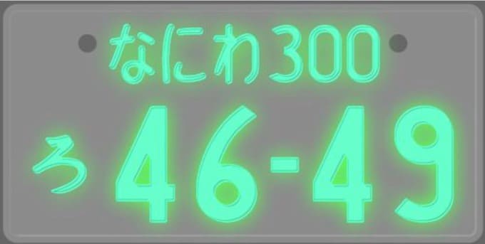 皆さん知っていますか？01