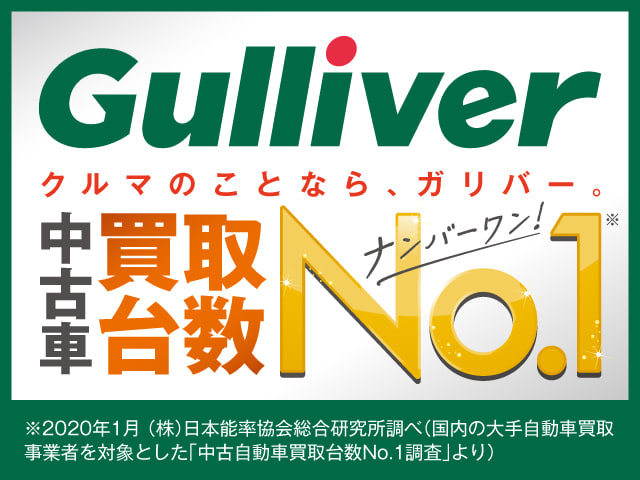 高価買取実施中！　商品車の品薄状態発生中！　01