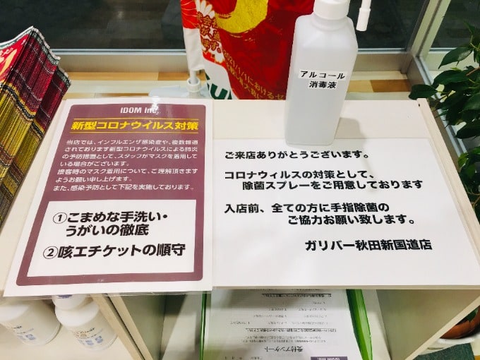 【お車のご購入編/前編】お車のご購入からご売却まで不安を解消♪02