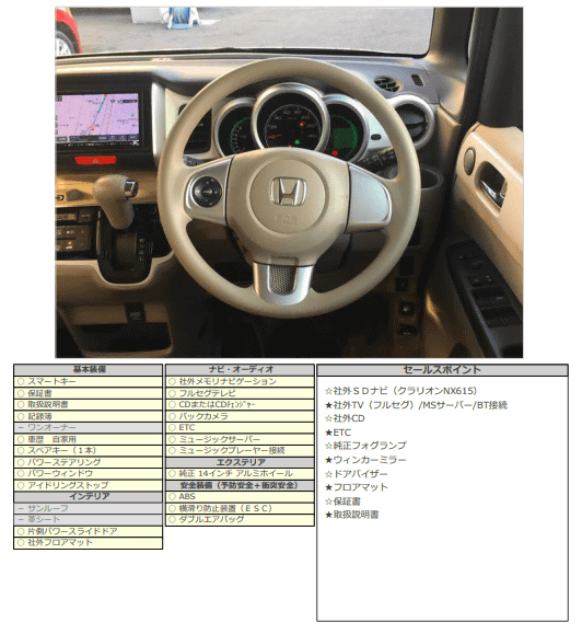 H27 ホンダ Ｎ ＢＯＸ ２トーン Ｇ Ｌパッケージ02