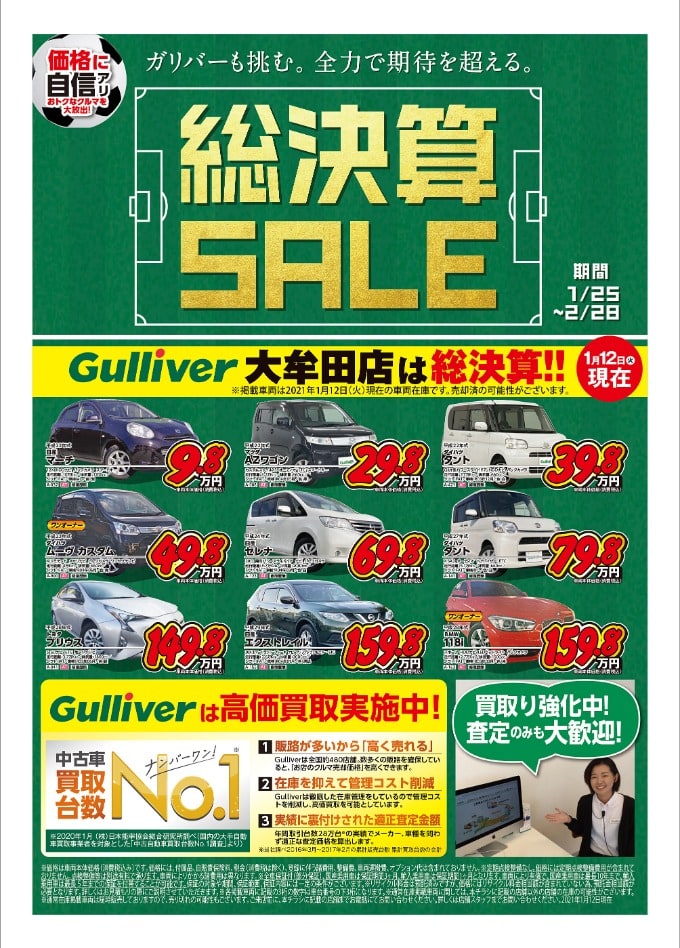 今週のおすすめ車両です！！ぜひ気軽にご来店ください！！！02