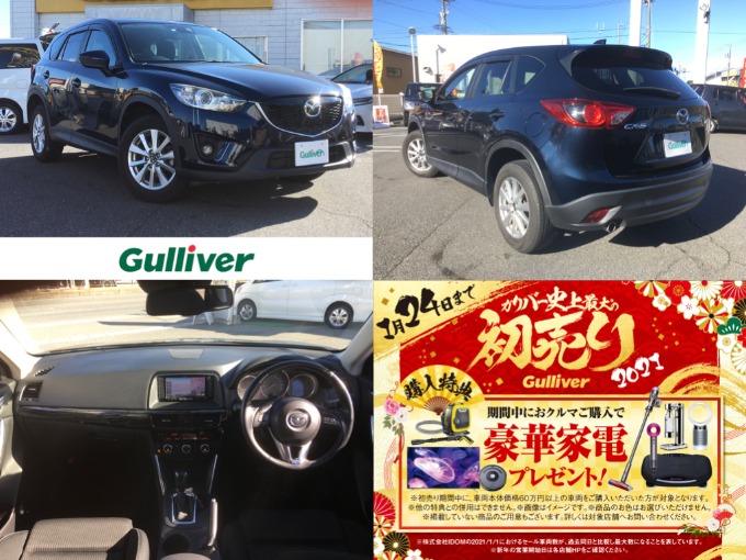 ☆★☆新着おすすめ車両『H26 CX-5 XD』☆★☆01