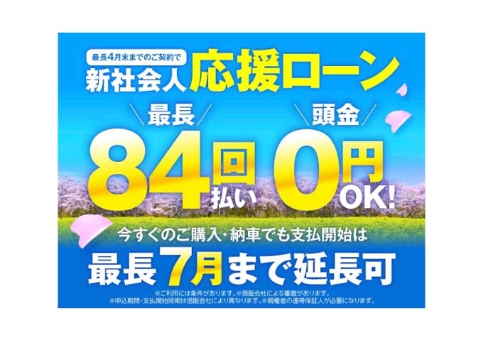 ガリバー盛岡店。新社会人ローンのお知らせです！ガリバー どこまでも、全力少年。ガリバー盛岡店、ガリバー総決算 SALE！開催中です！ ガリバーも挑む。全力で期待を超える。 中古車査定・中古車販売でお役に立たせて頂きます。02