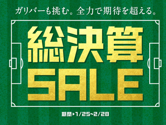 明日から限定イベントのお知らせ　【中古車・登録済み未使用車】SUV・ミニバン01