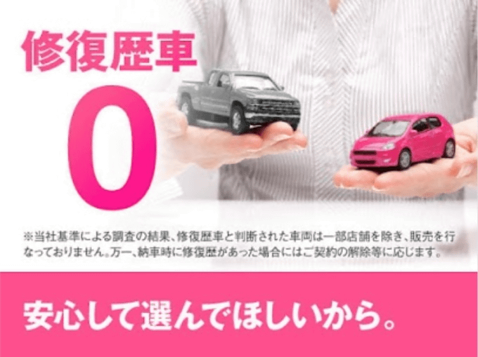 ガリバーの車は全て『修復歴0』！！！！01