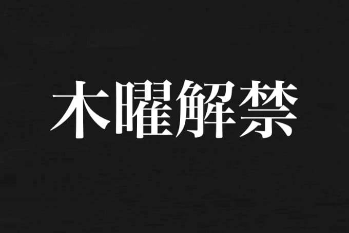 重大発表があります02