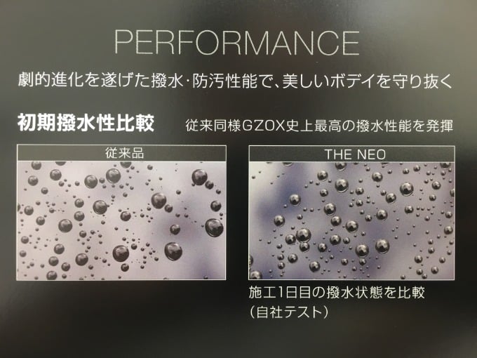 驚異の世界品質コーティング！！　ハイモースコート03