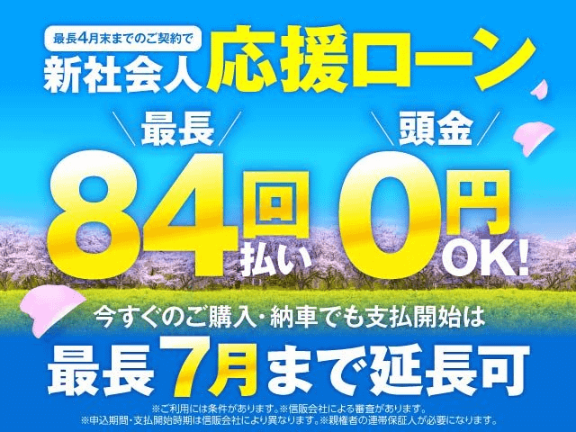 車を購入検討している、新社会人の方に朗報です！！！01