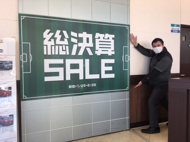 2月やってます、総決算セール！01