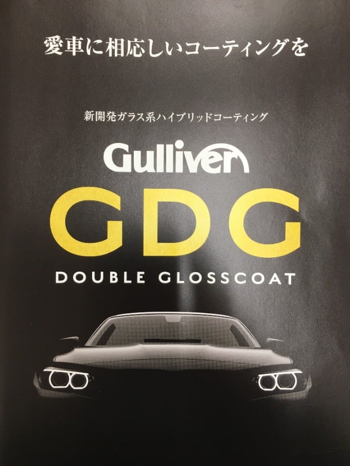 GDGのご紹介01