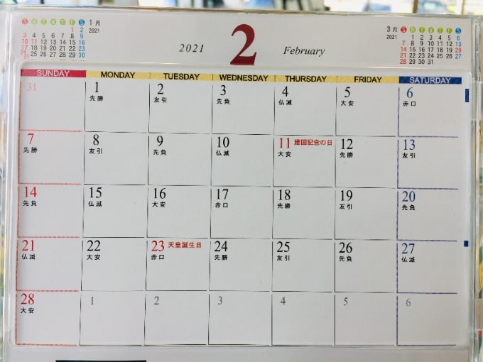 2月の富士店営業日！！01