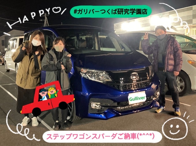 ★☆祝　ステップワゴンご納車☆★01