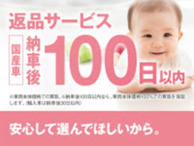 【返品サービス】自信があるからこそ行えるサービス01