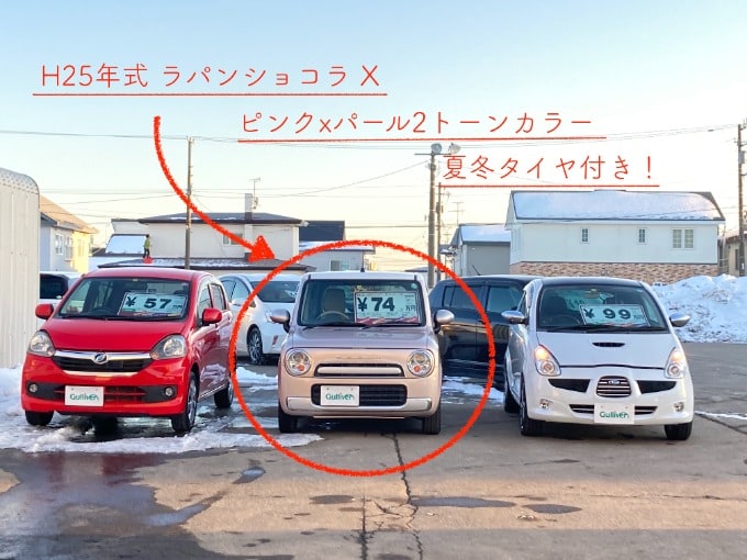 続々新入荷中！！【北海道/釧路市/道東/中古車】01