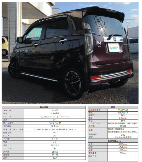 H29 ホンダ Ｎ ＷＧＮ カスタム Ｇ ターボパッケージ03