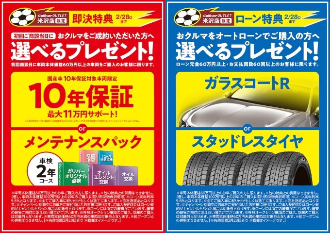 【あと４日！】大好評だったあのイベントが帰ってくる！？09