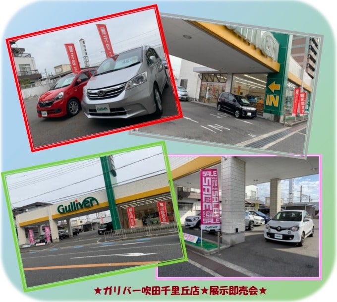 ◎〇◎お車探しの方必見!! ガリバー吹田千里丘店◎〇◎01