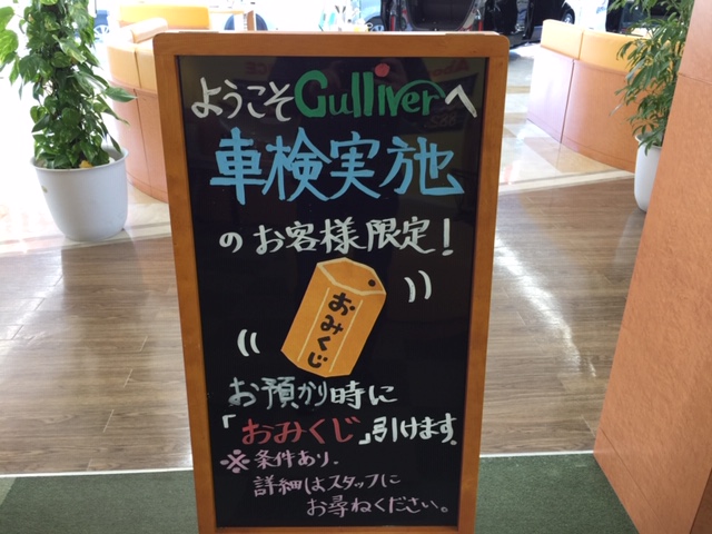 ２月より「車検預かり時限定」イベント始まりました〜02