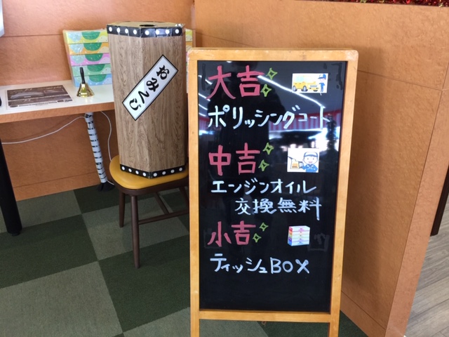 ２月より「車検預かり時限定」イベント始まりました〜04