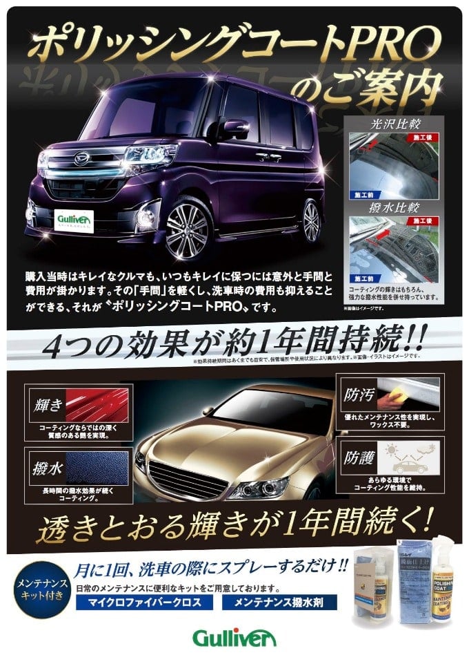 ２月より「車検預かり時限定」イベント始まりました〜06