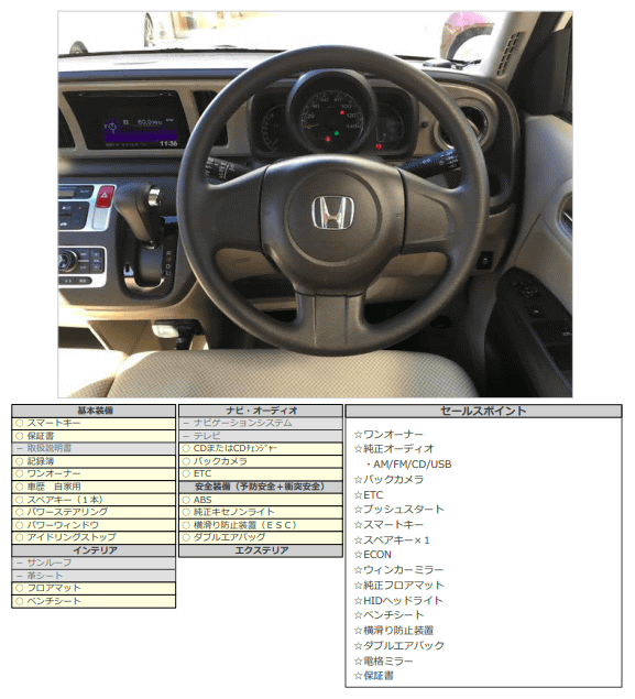 H25 ホンダ Ｎ ＯＮＥ Ｇ Ｌパッケージ02