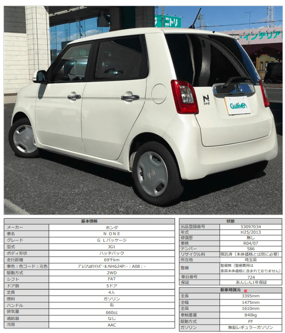 H25 ホンダ Ｎ ＯＮＥ Ｇ Ｌパッケージ03