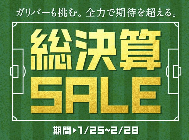 土日沢山ののご来店ありがとうございます‼︎2月は毎日大決算‼︎01