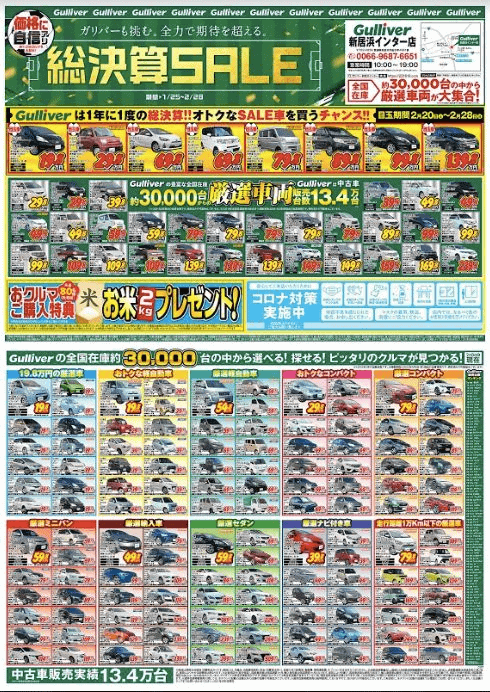 ２月最後の週末がくる！！01