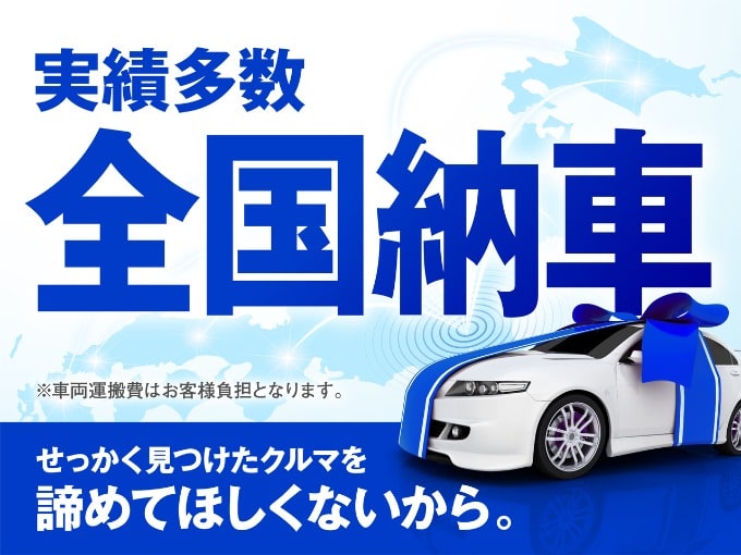 遠方納車もお任せください！01