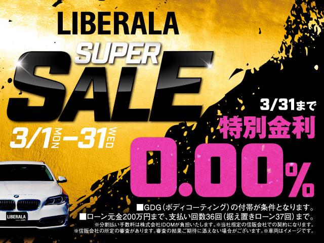 【LIBERALA長崎】３月店休日のお知らせ01