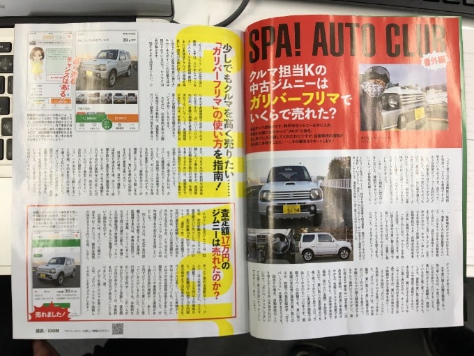 雑誌に掲載されました！01