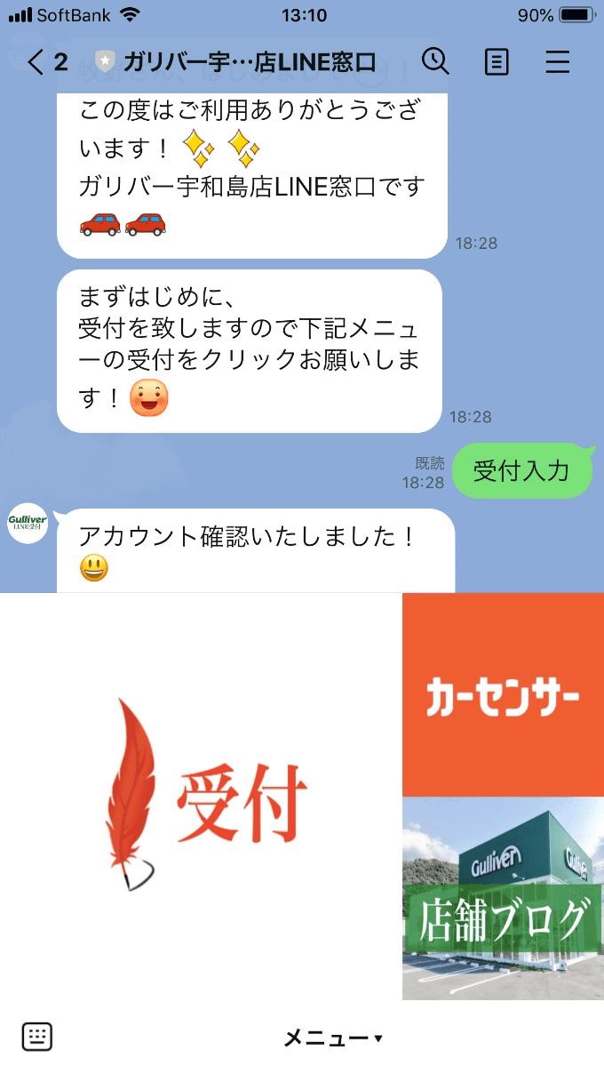 【　LINE受付　始めました♪　】02