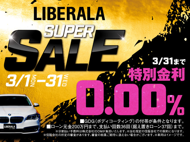 【LIBERALA】SUPERSALE/特別金利0.00%♪01