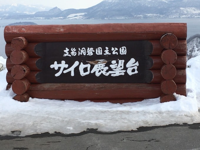 北海道旅 303