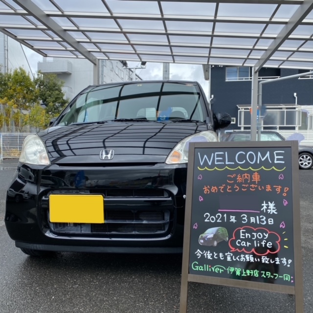 【ガリバー伊賀上野店】本日はライフご納車☆彡01