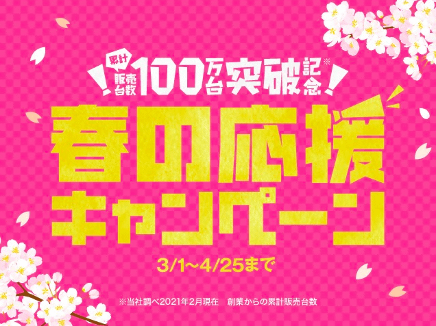 不要なお車のご売却はお早めに03