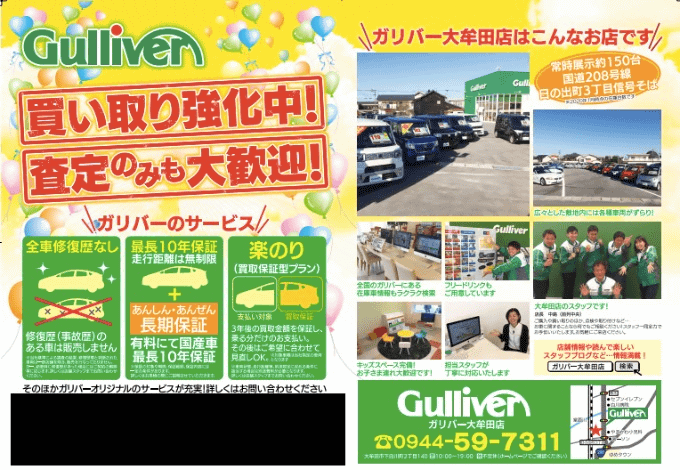 ★★ガリバー大牟田店では買取強化中です★★01