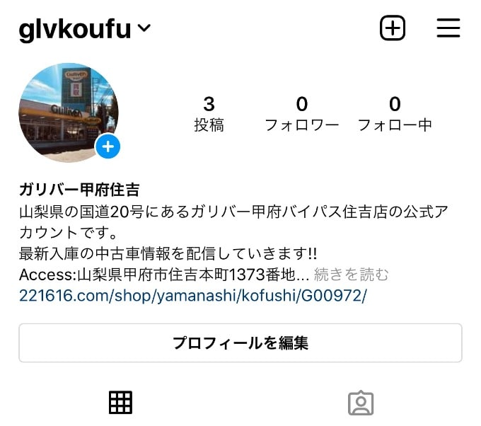 祝！インスタ開設！！！01