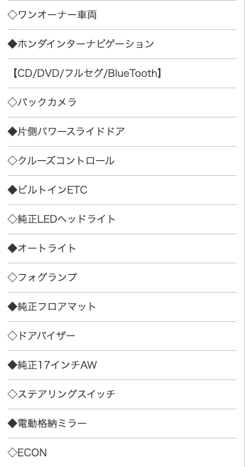 H26  ホンダ オデッセイ アブソルート 入荷いたしました！！05