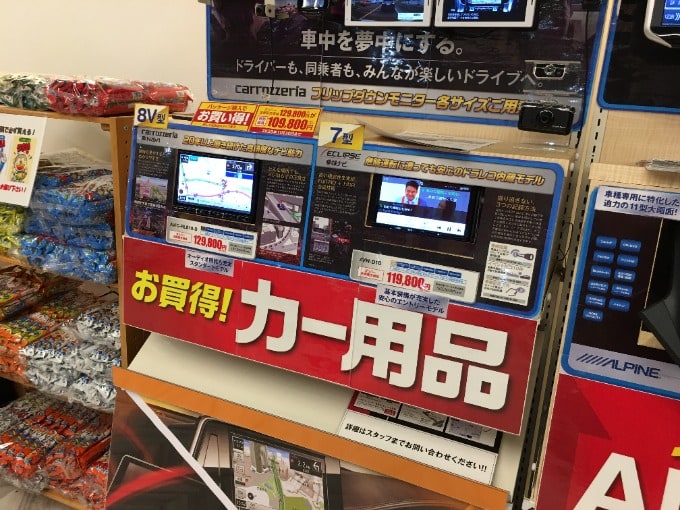 カー用品も豊富！！！！01