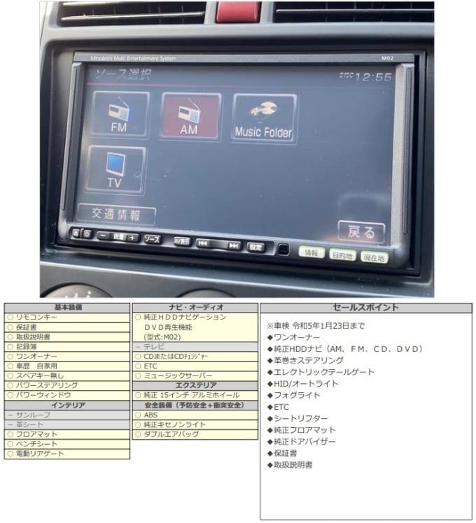 H22　三菱　コルトプラス　COOL Very03