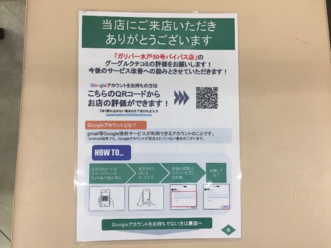 お客様にお願いしたい点がございます！！01