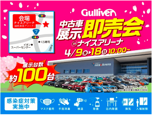 展示即売会を開催します！01