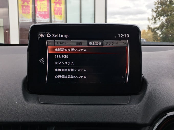 CX-5入庫しました！03