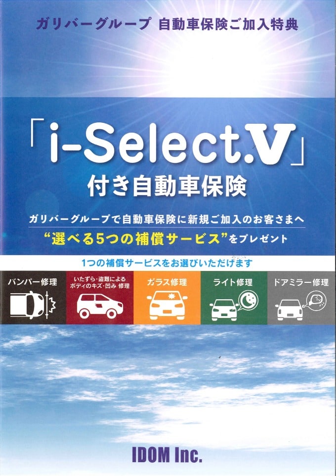 あなたの自動車保険は乗り方に見合っていますか？01