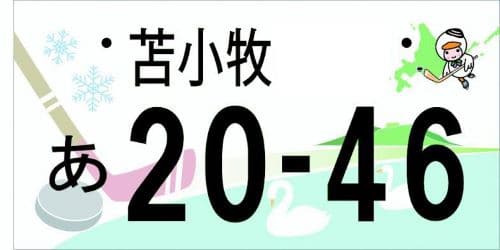 【車の豆知識】なんで軽自動車と普通車でナンバーの色が違うの？03